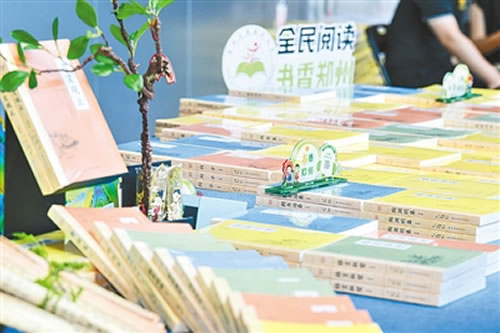 书香郑州11.jpg